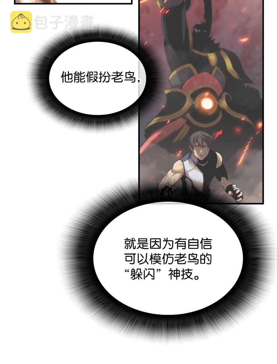 26 真假老鸟35