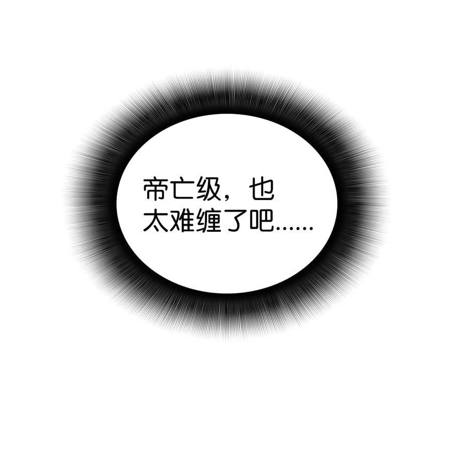 144 难缠的帝亡级57