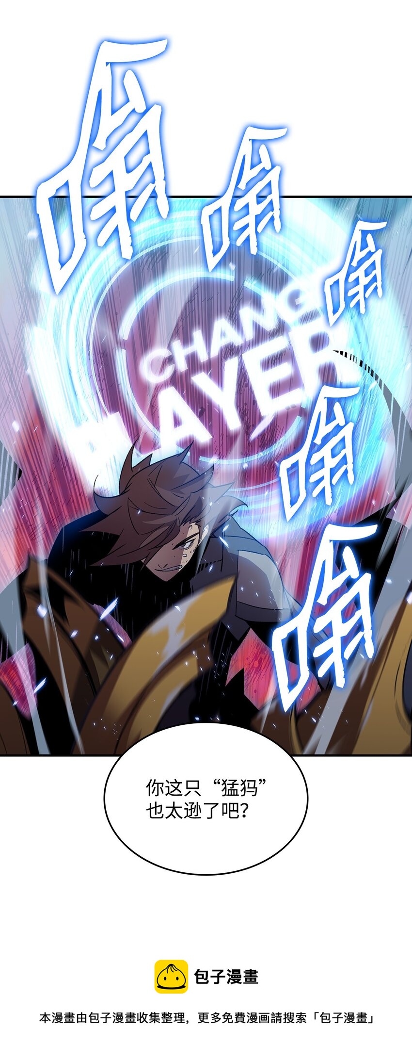 71 奇怪的魔法师88