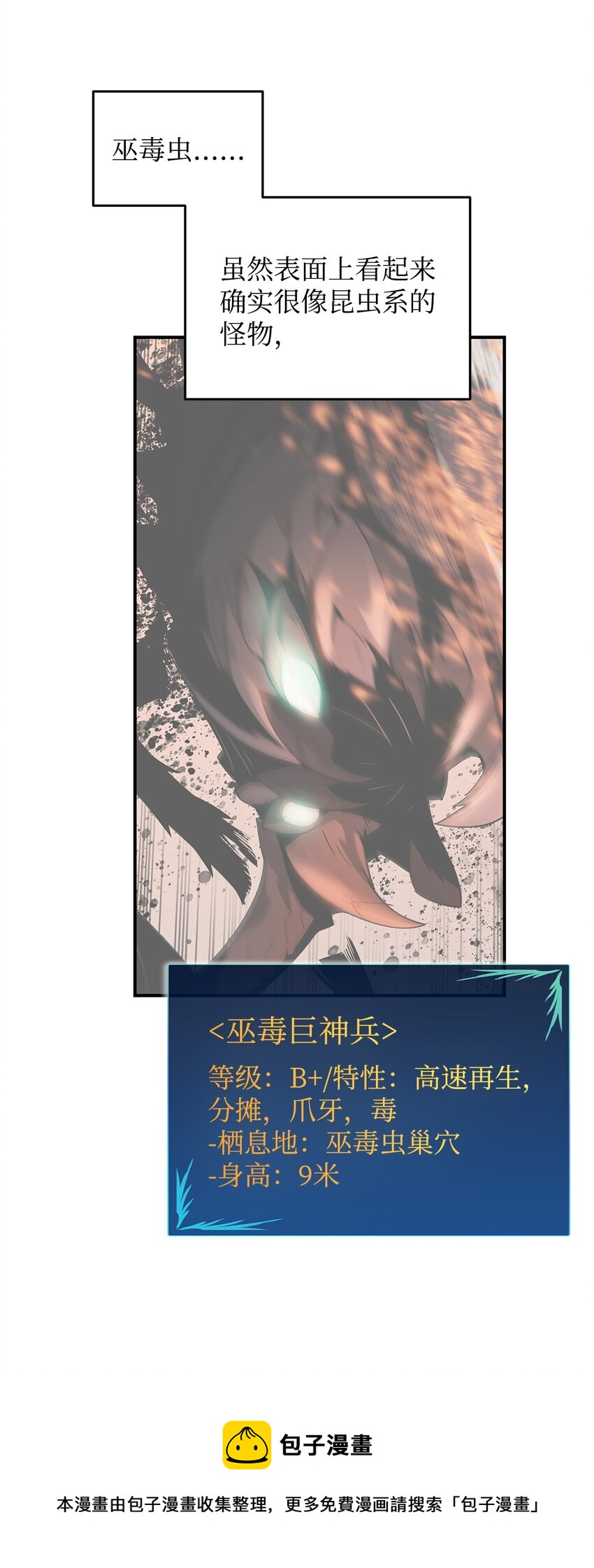 74 追星8