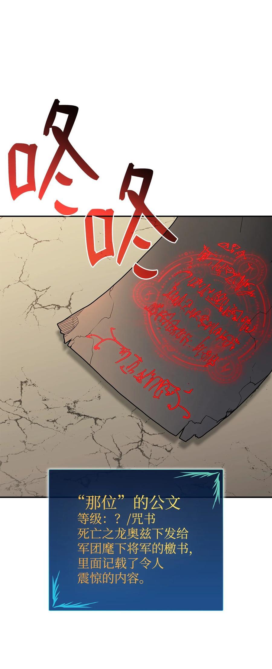 144 难缠的帝亡级99