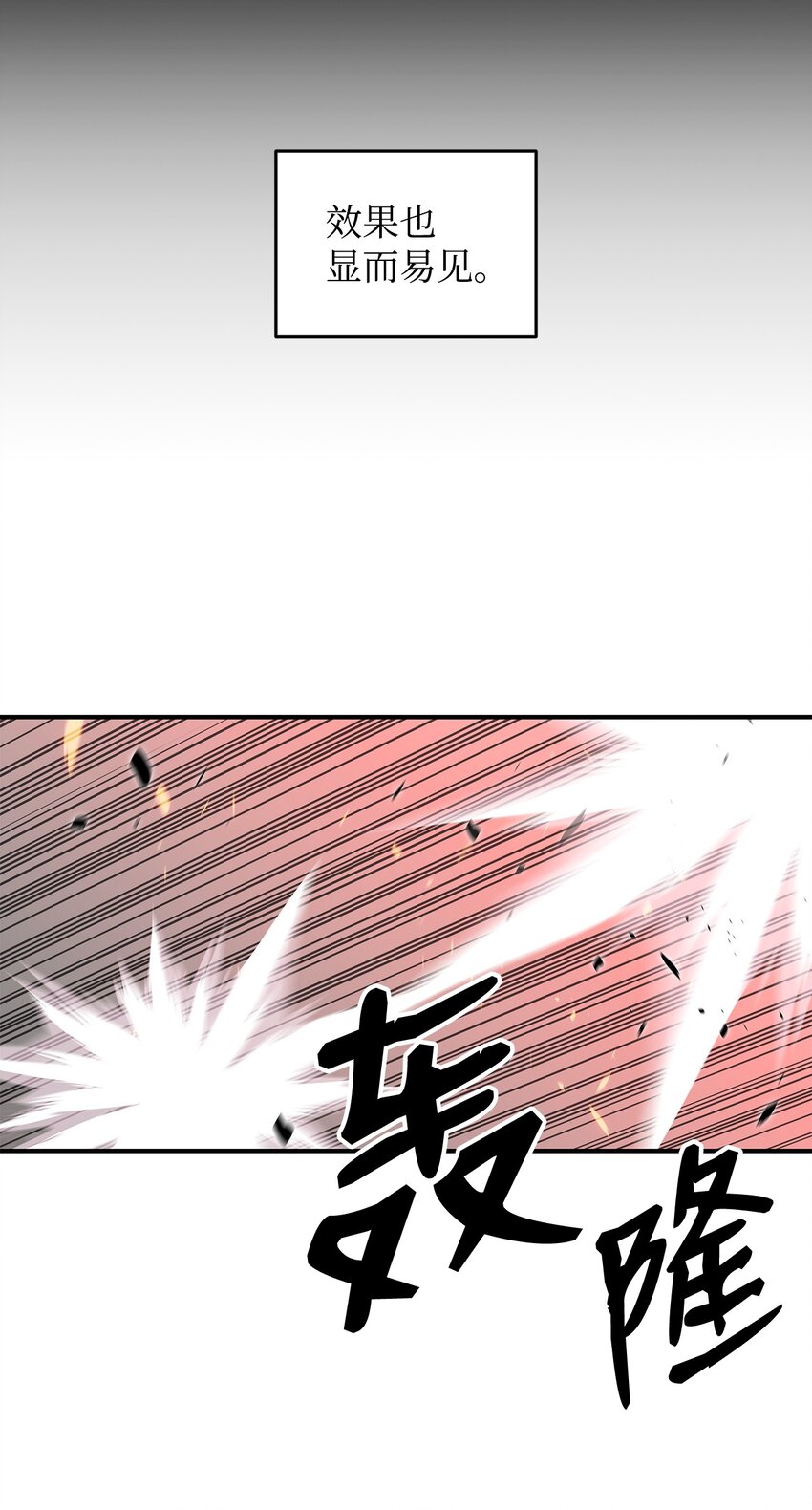 63 英雄登场40