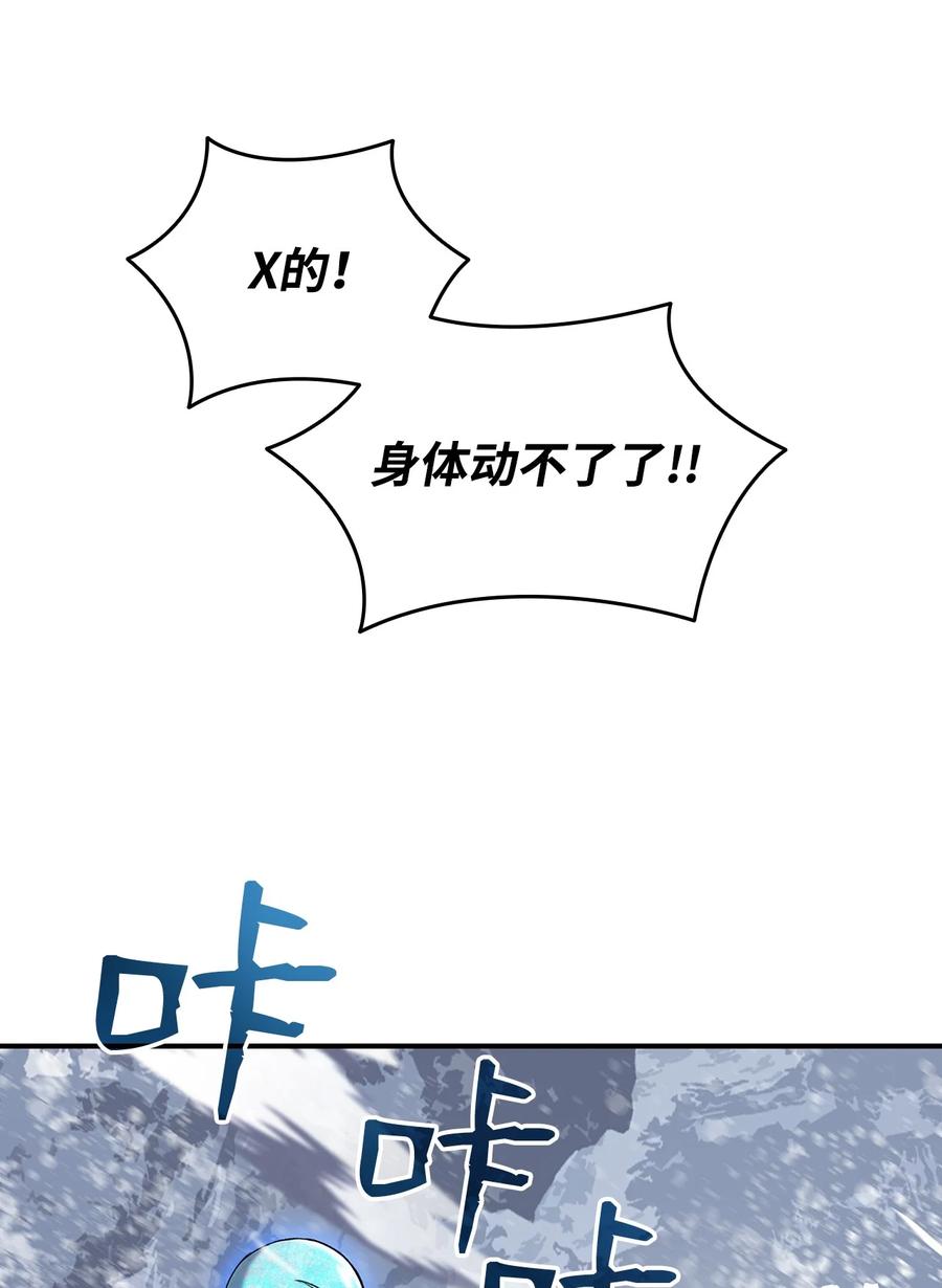 57 极地凶铃45