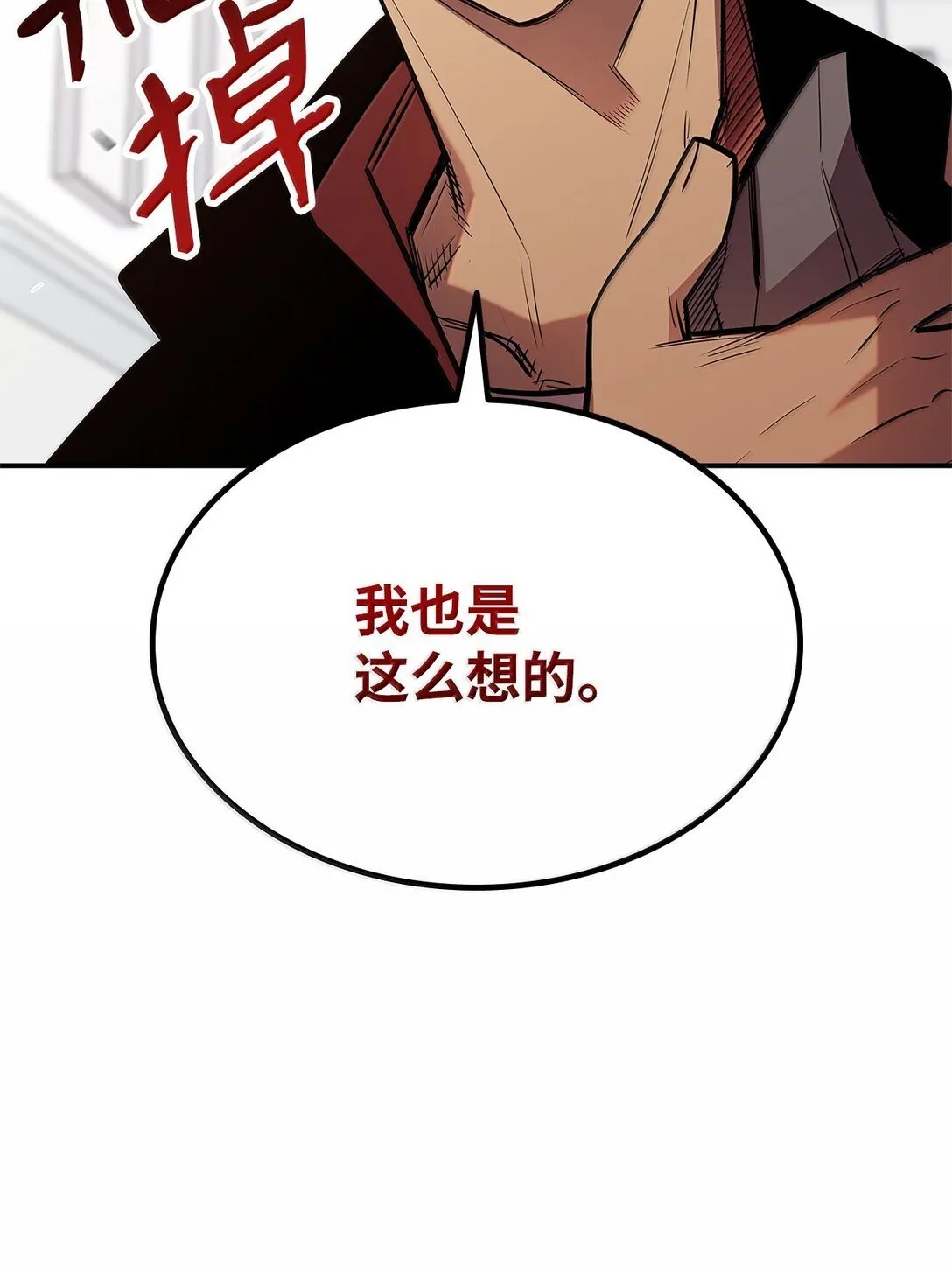 189 窃听装置88