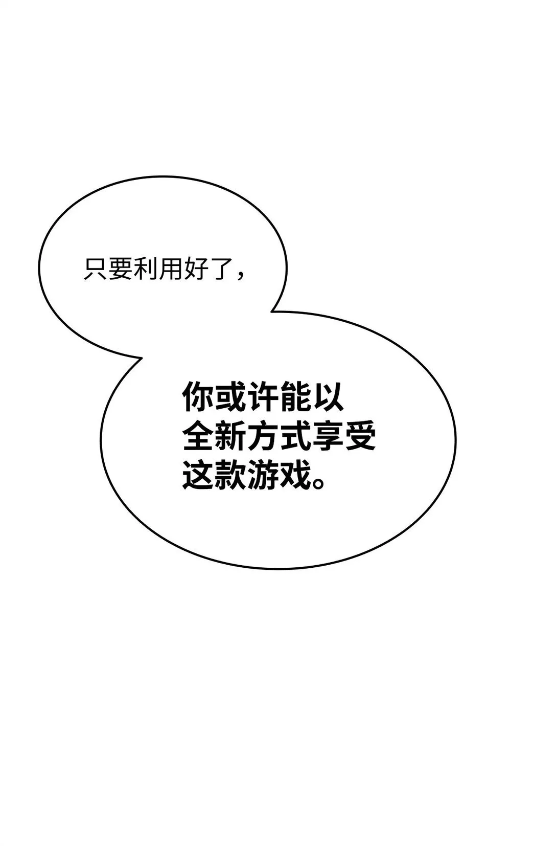 176 种族切换16