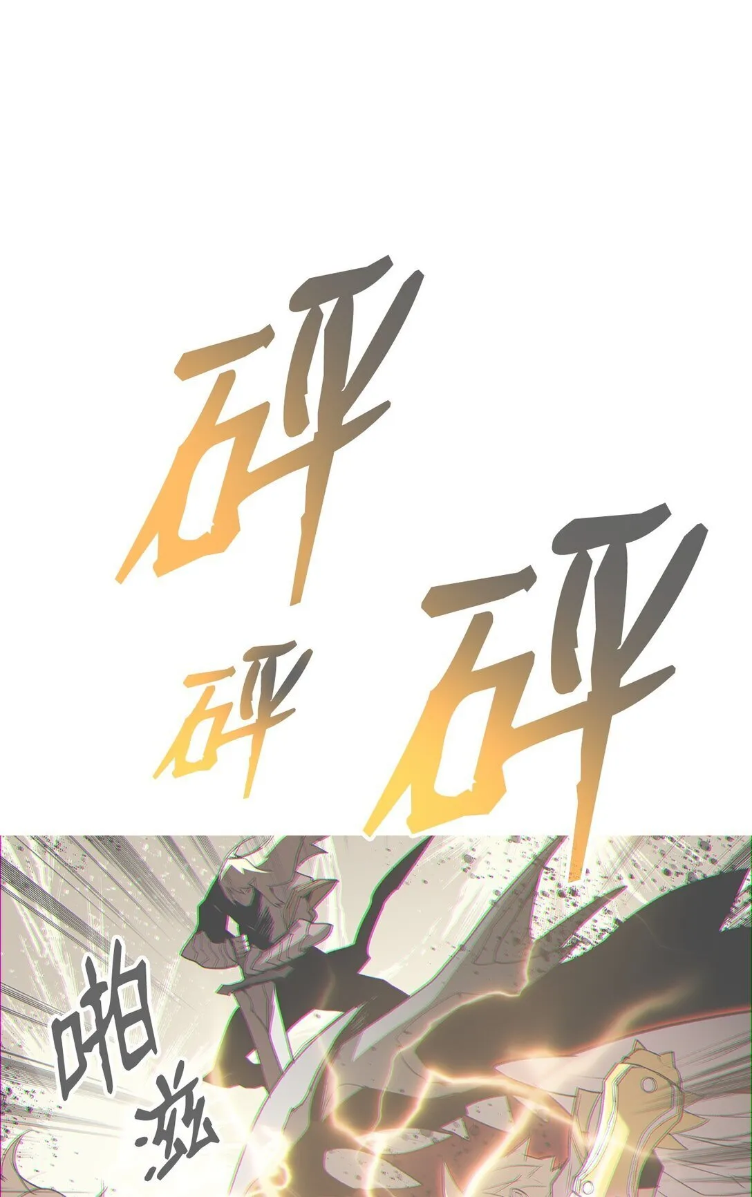 177 黄雀在后52