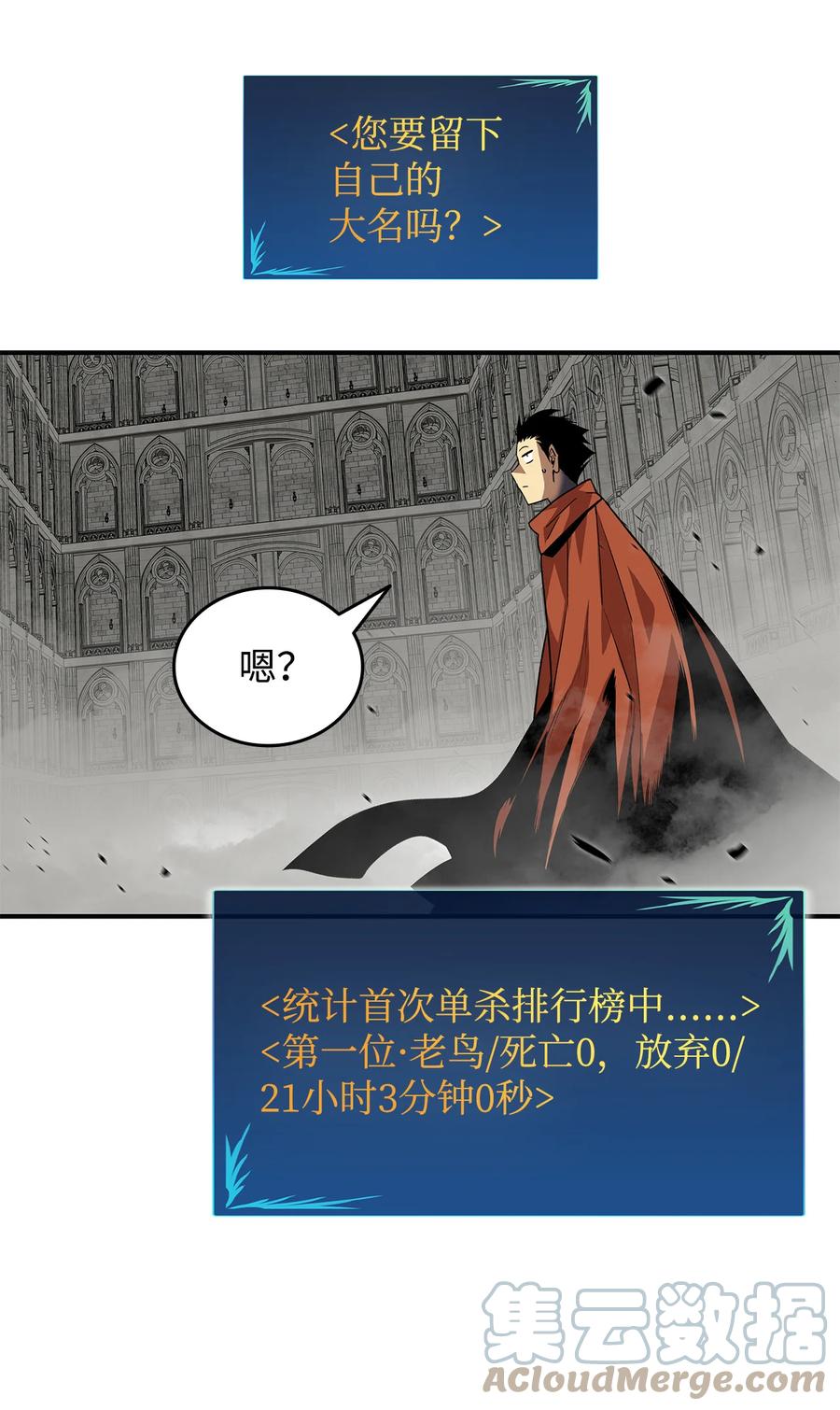 42 所罗门57