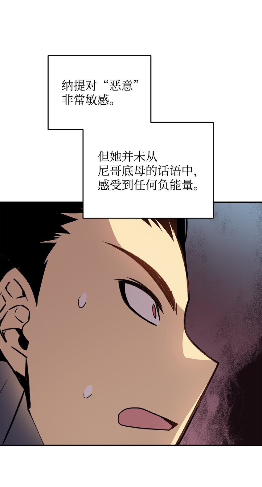 115 博卡萨的真面目83