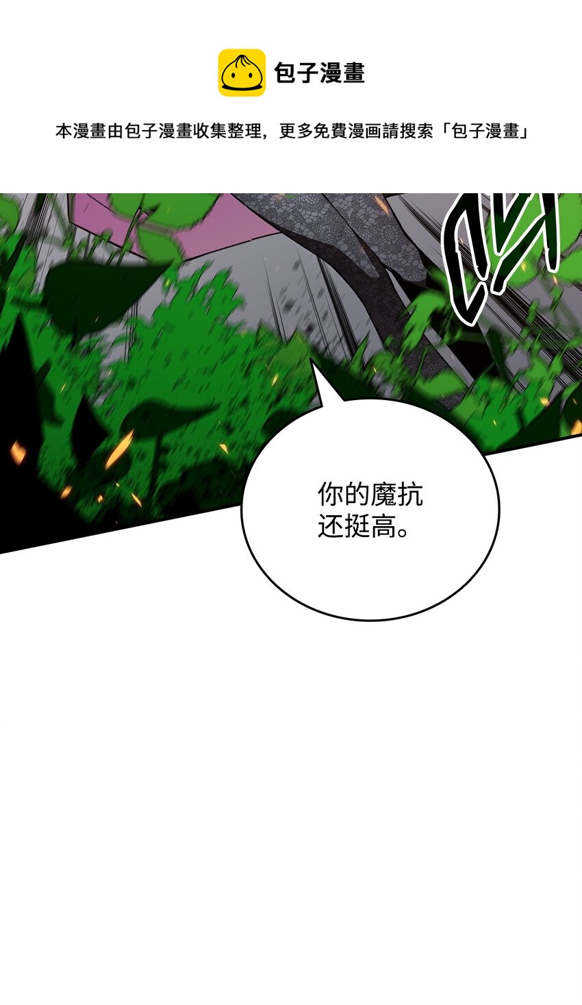 71 奇怪的魔法师20