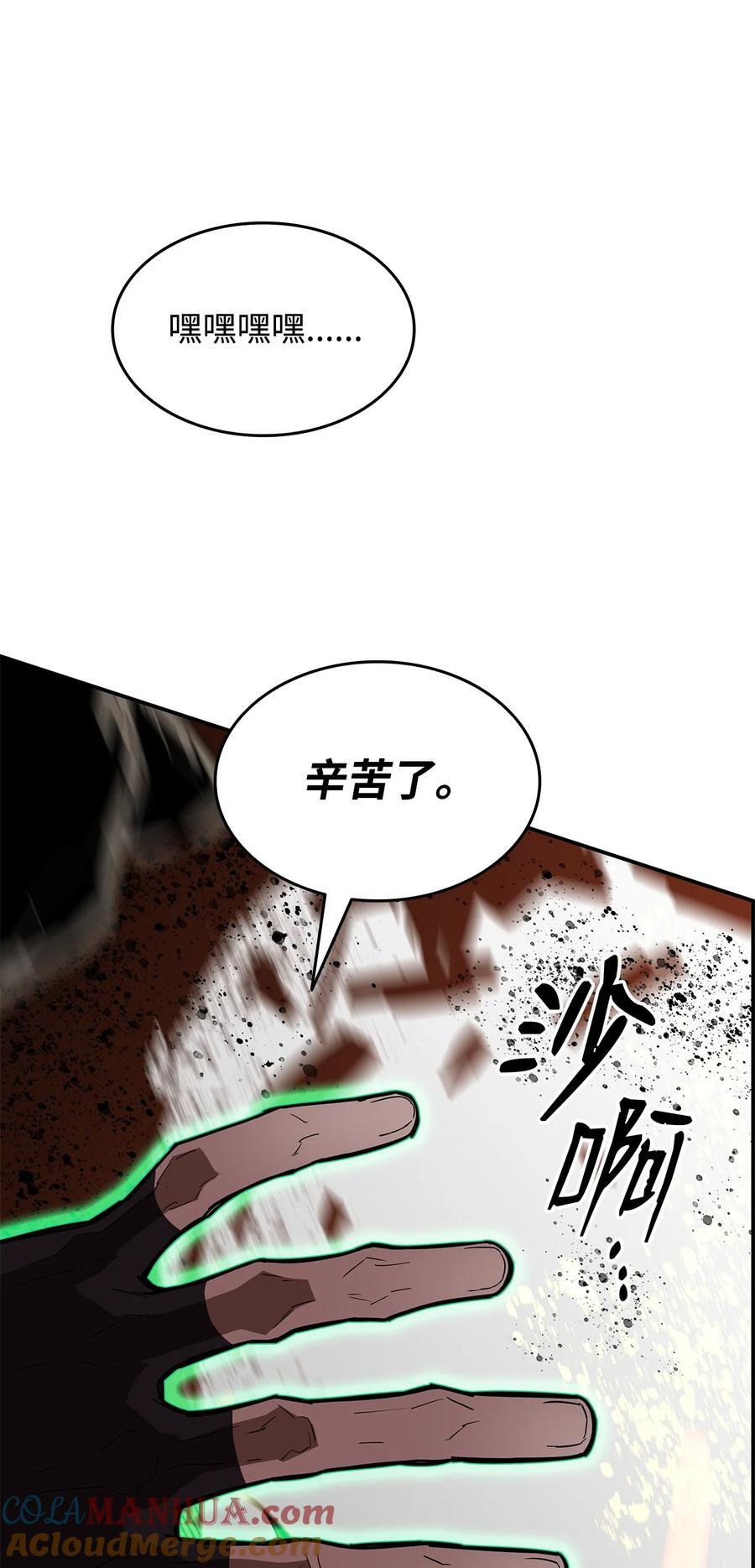 143 狂暴者模式69