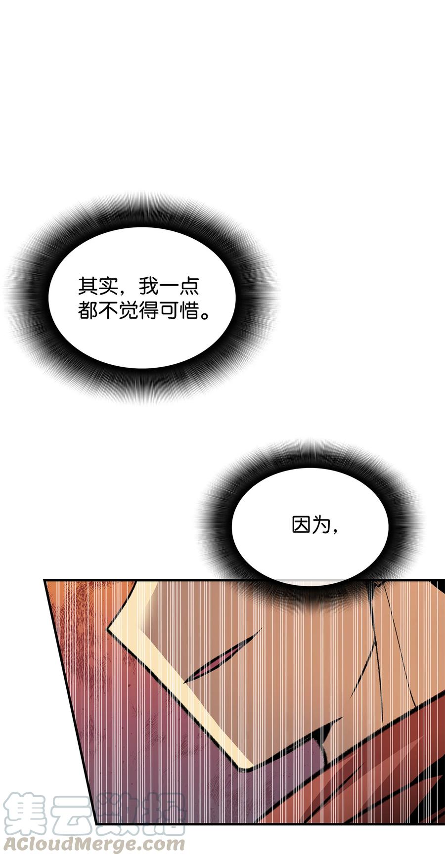 31 职业邀请78