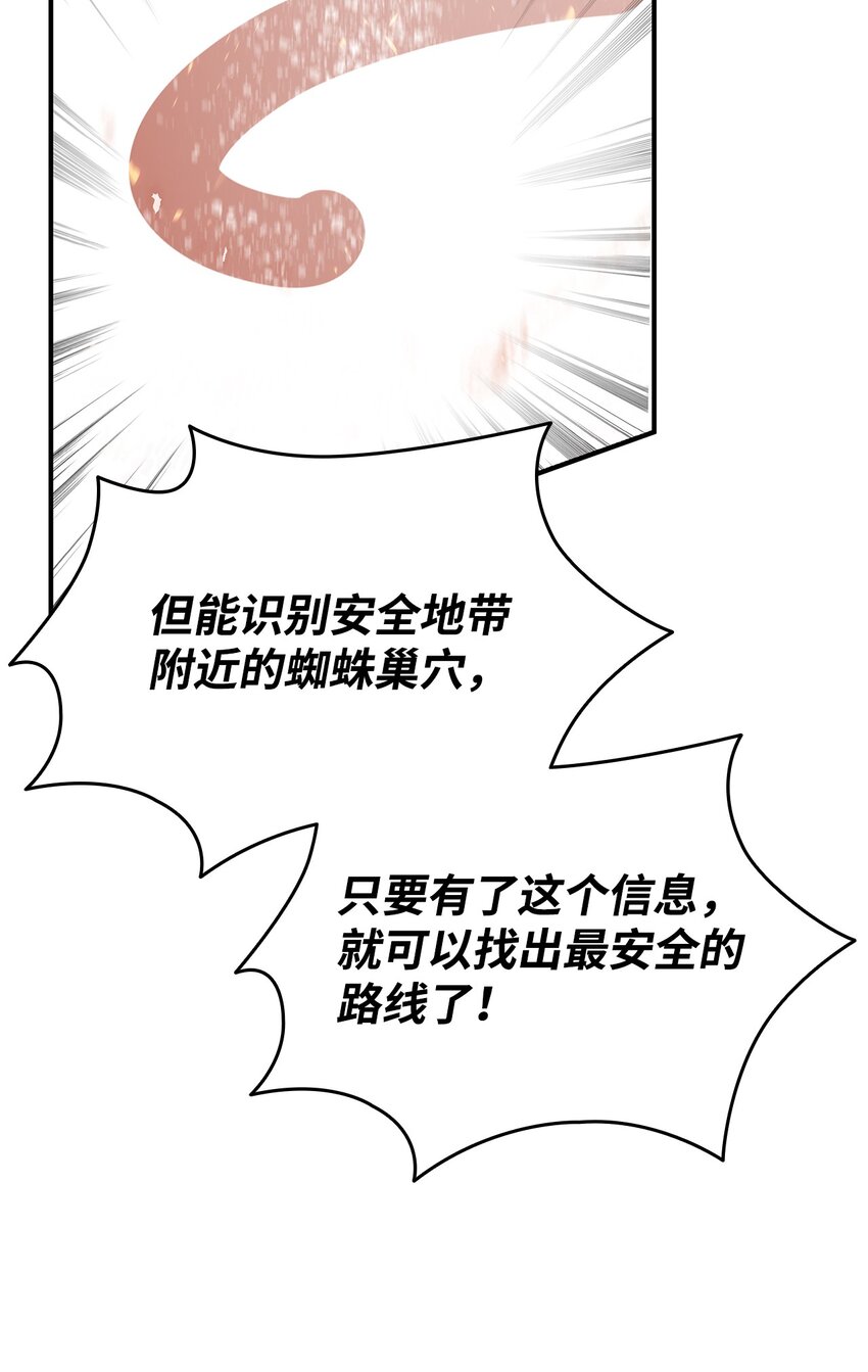 88 浮游岛81