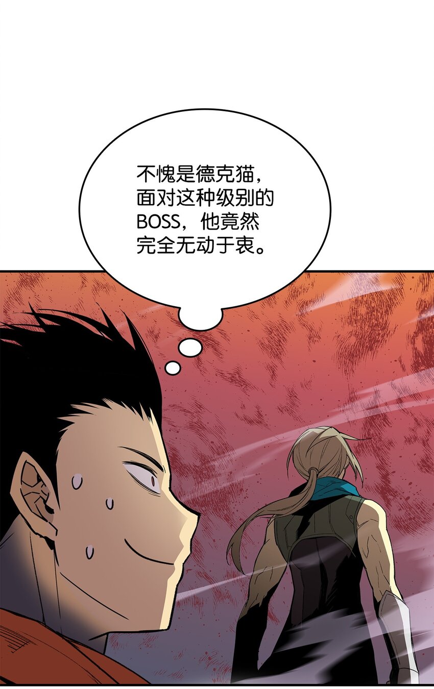 93 龙魔战争42