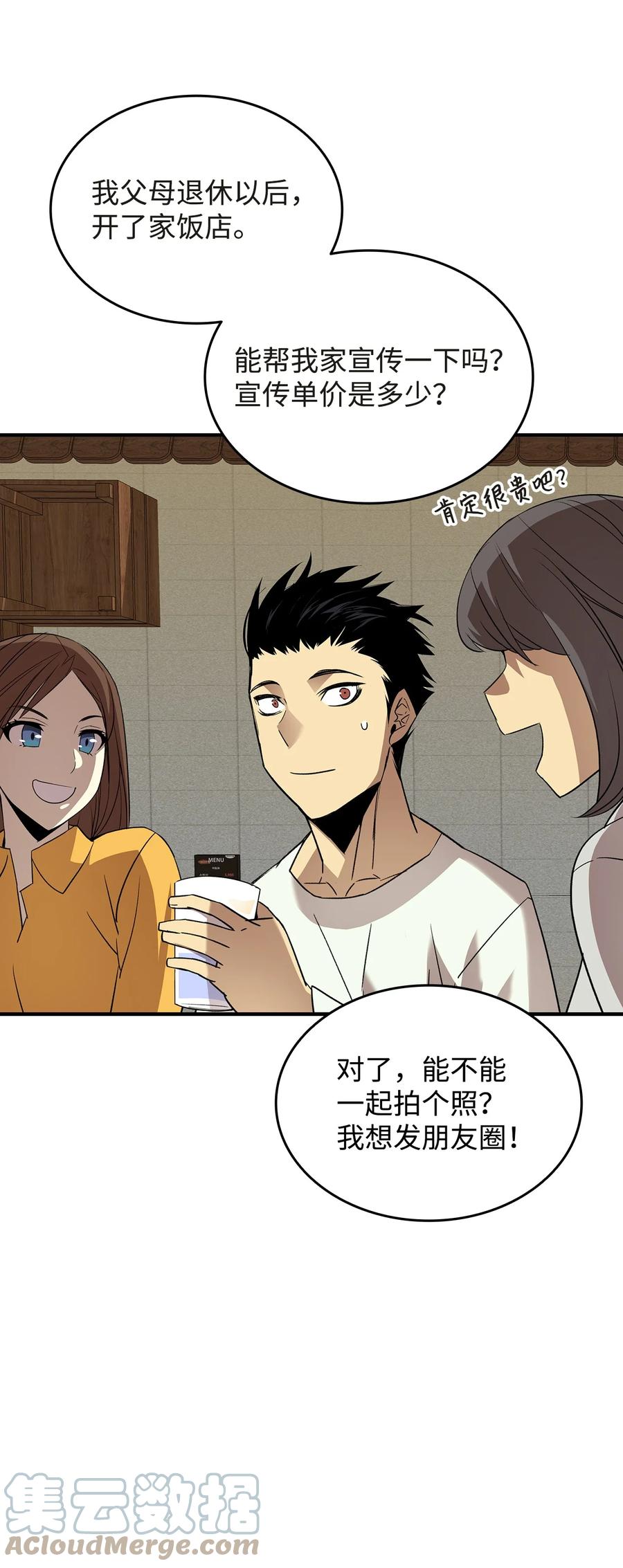 53 遇见老同学84