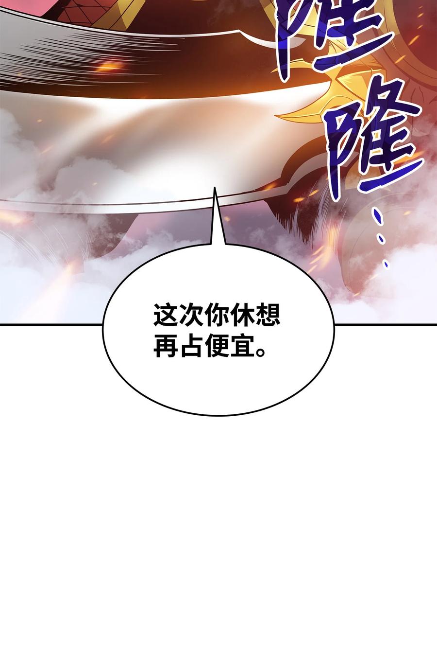 25 他不是废物82