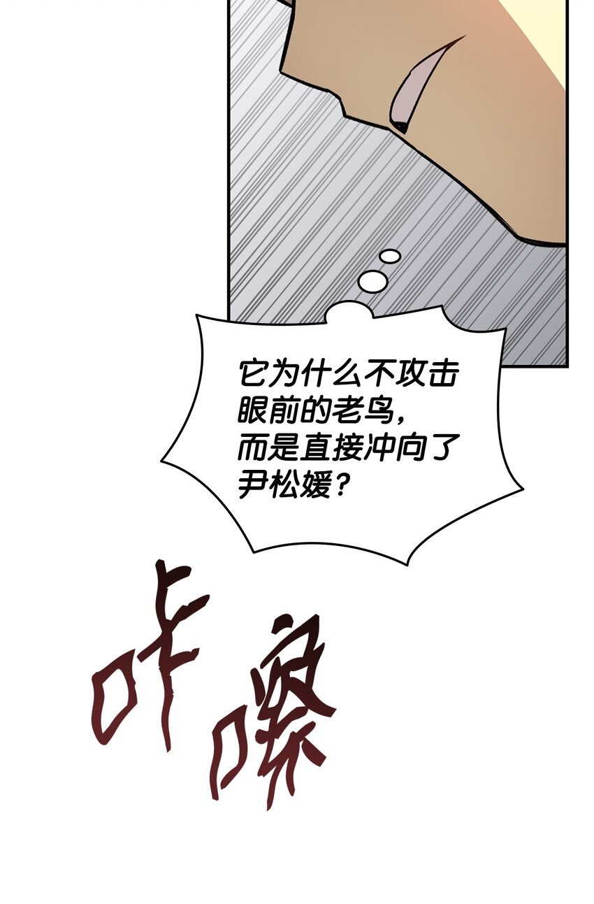 105 梦魇的邪笑26