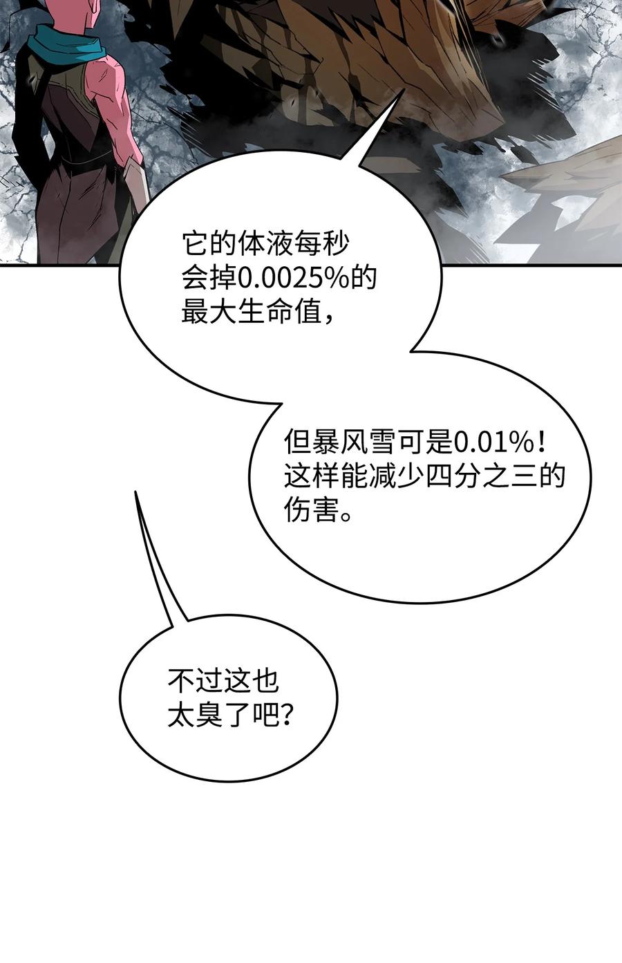 57 极地凶铃10