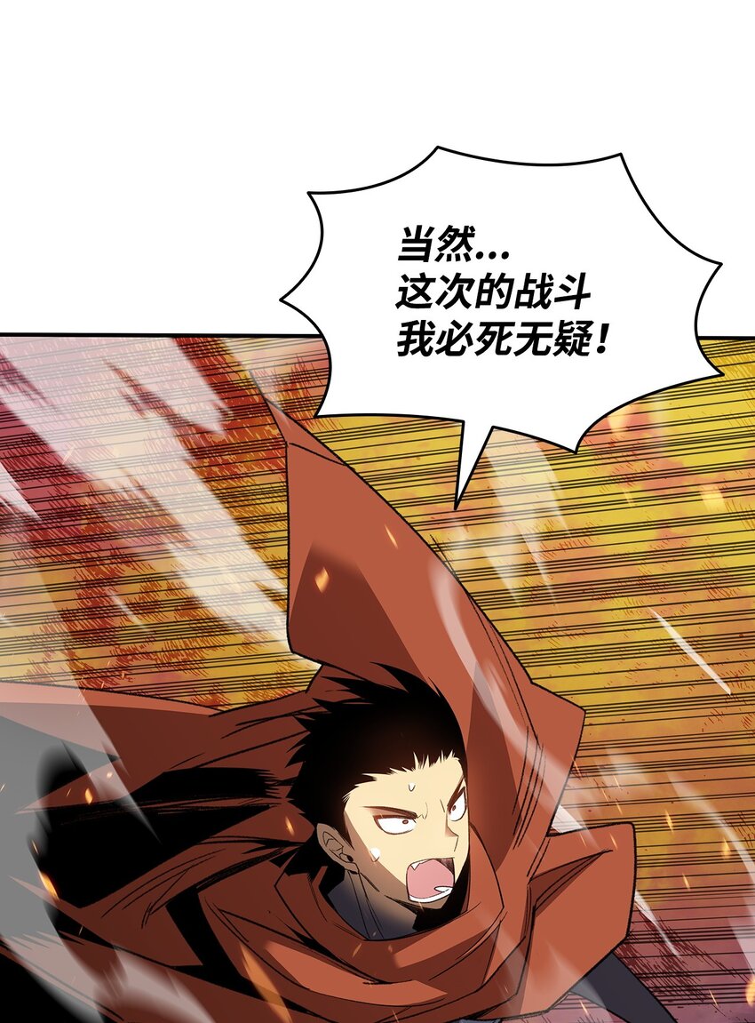 93 龙魔战争77