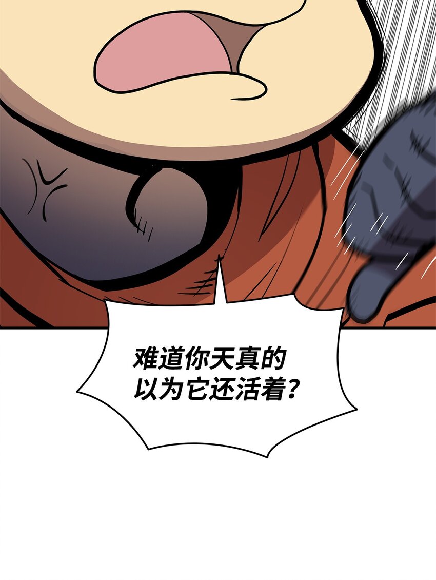 115 博卡萨的真面目62