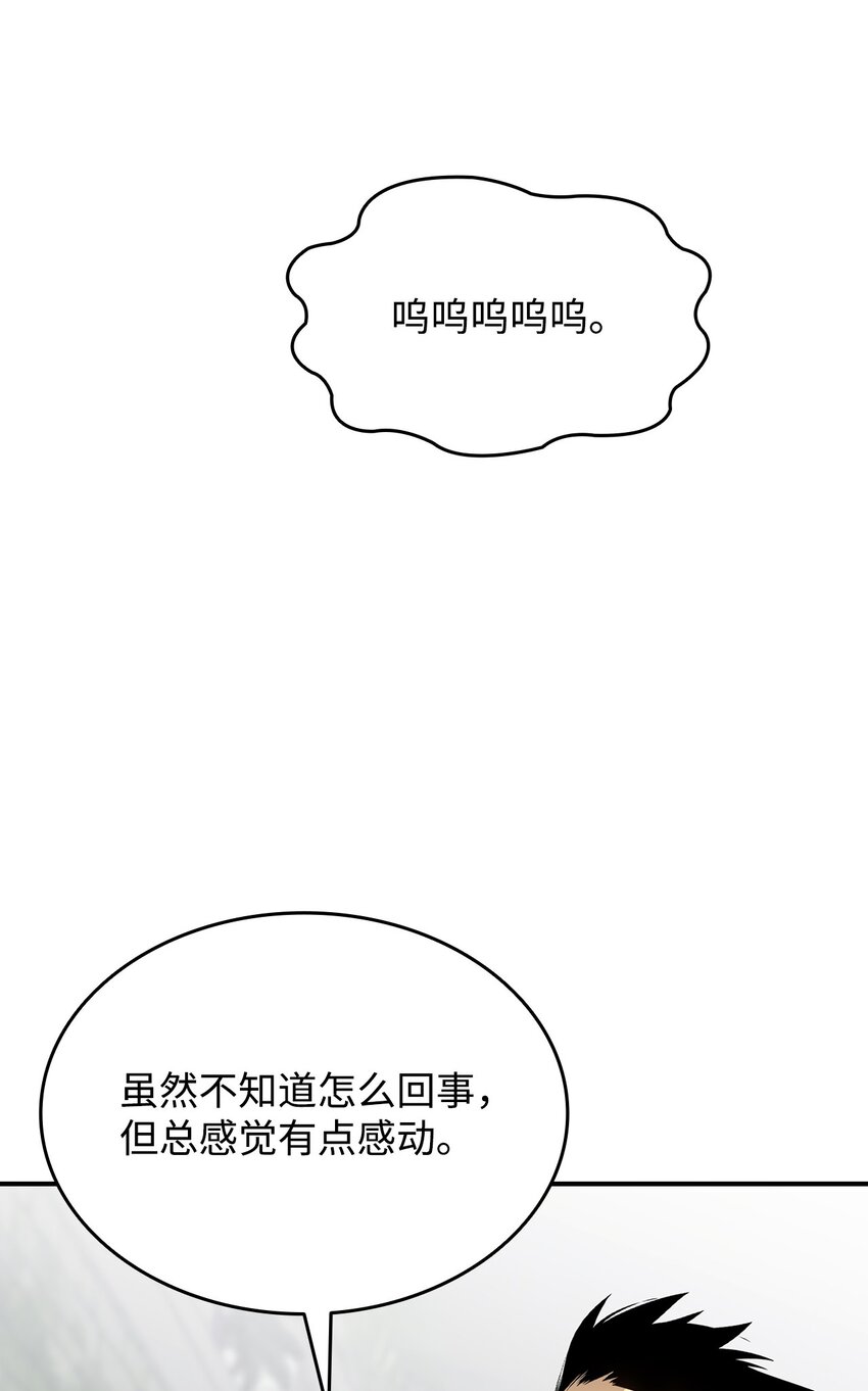 107 偶遇天使族78