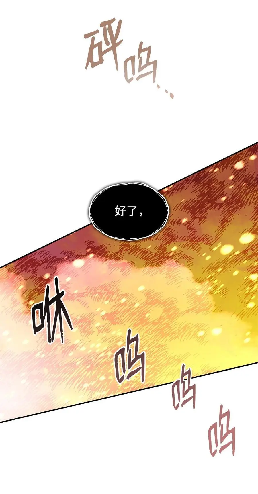 151 最终BOSS98