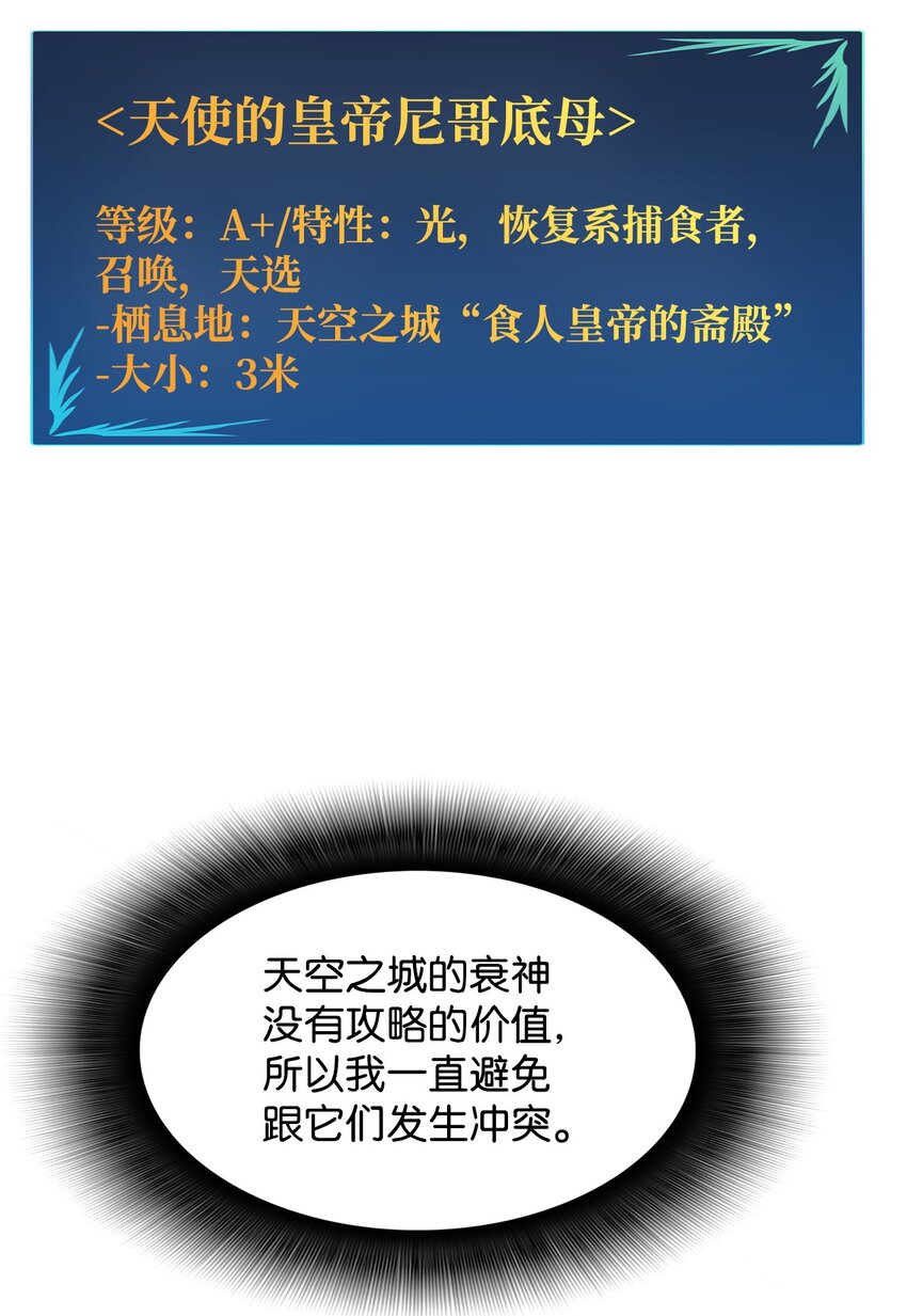 115 博卡萨的真面目32