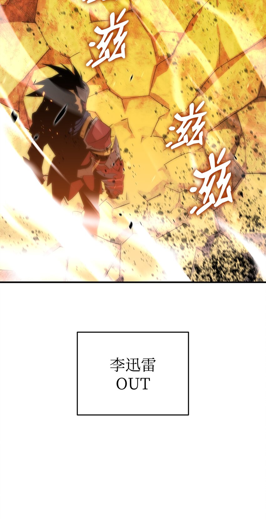 73 摧古拉朽19