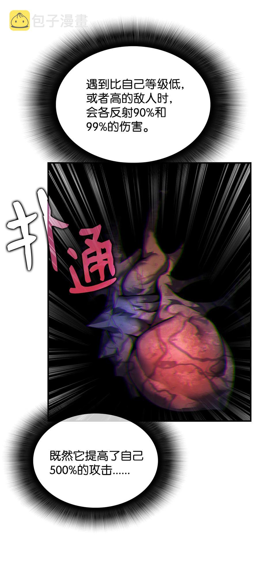 42 所罗门16