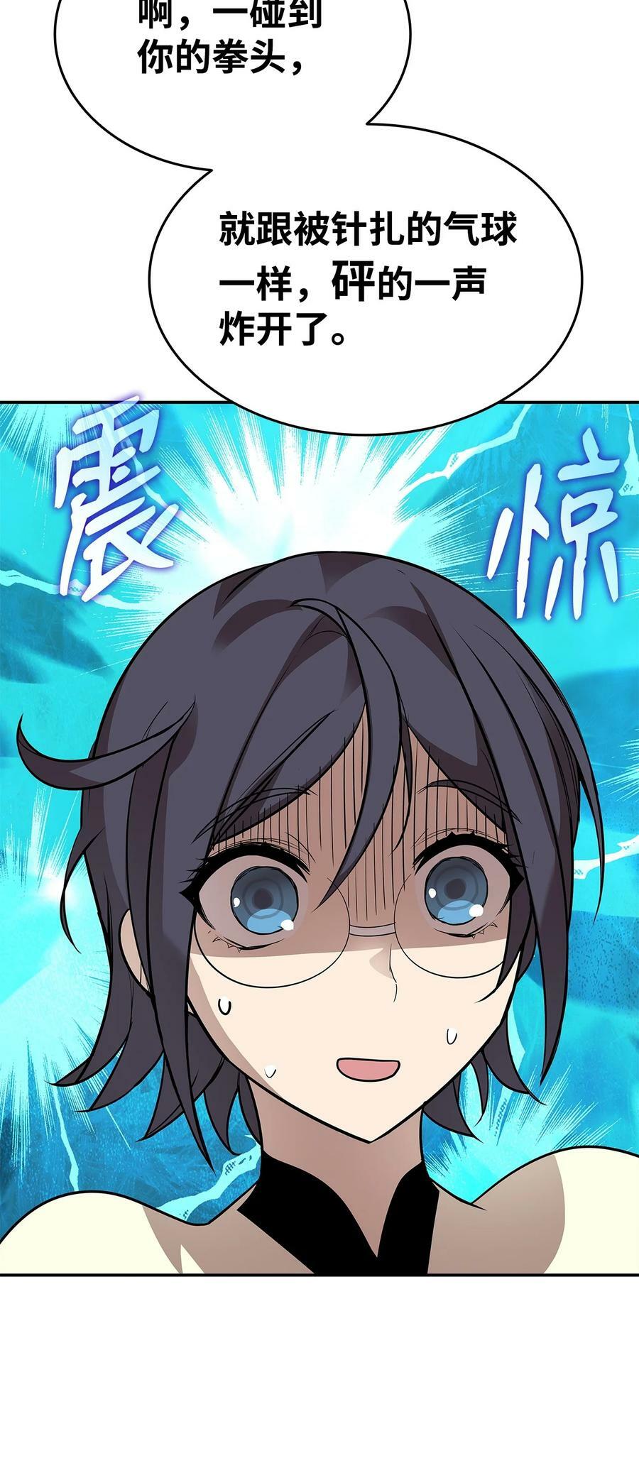 141 治疗系怪物68