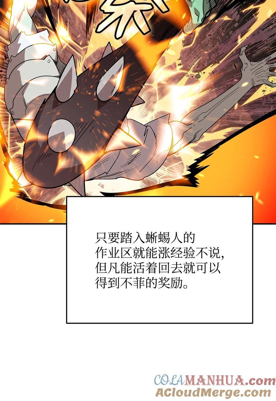 146 破坏熔炉12