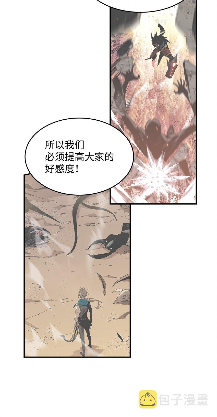 110 好感度拉满10