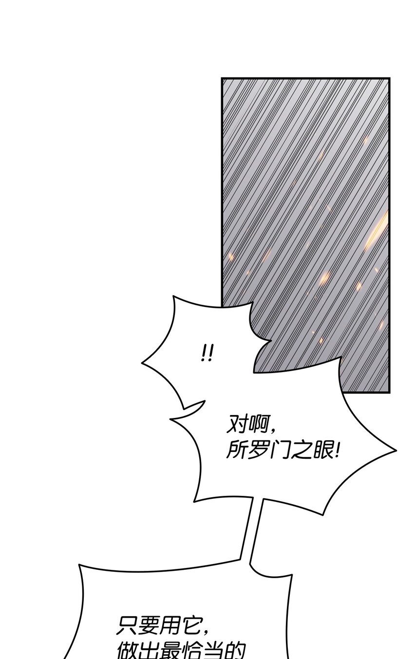 93 龙魔战争56