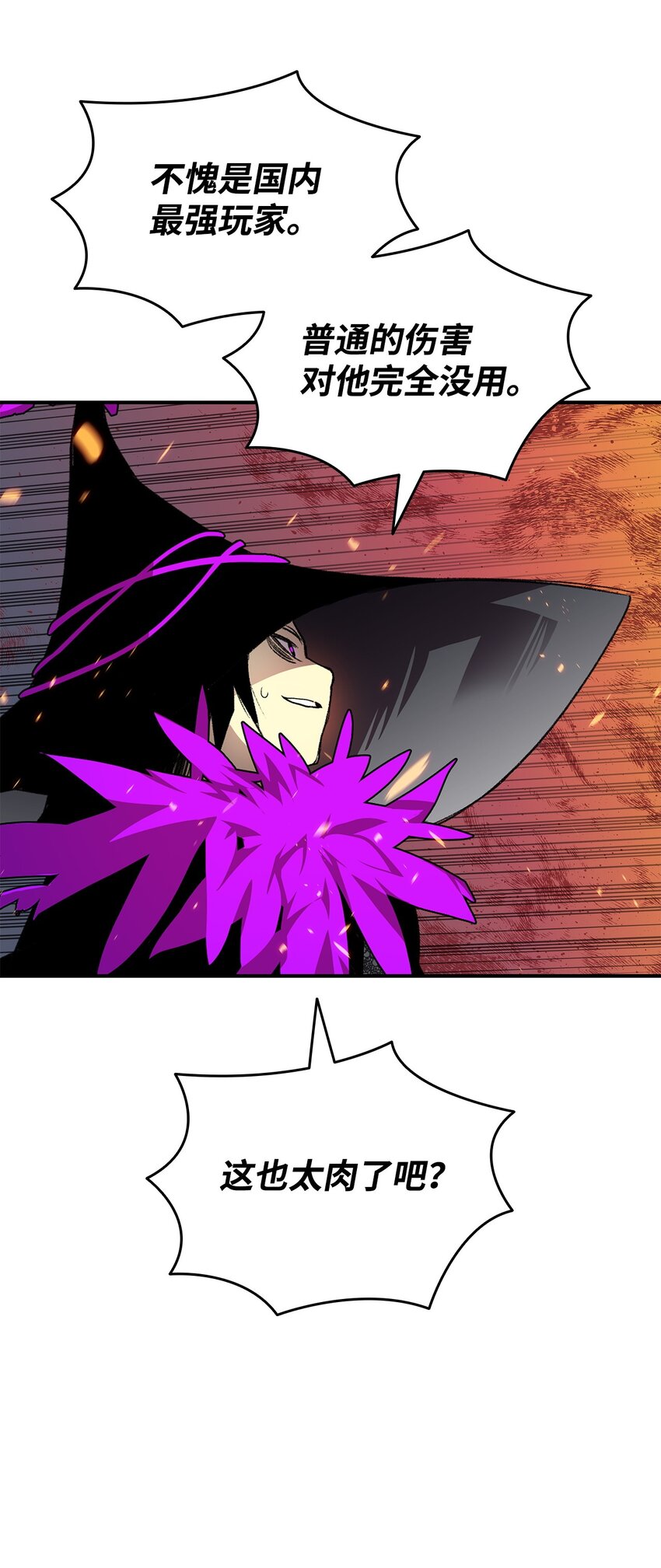 71 奇怪的魔法师67