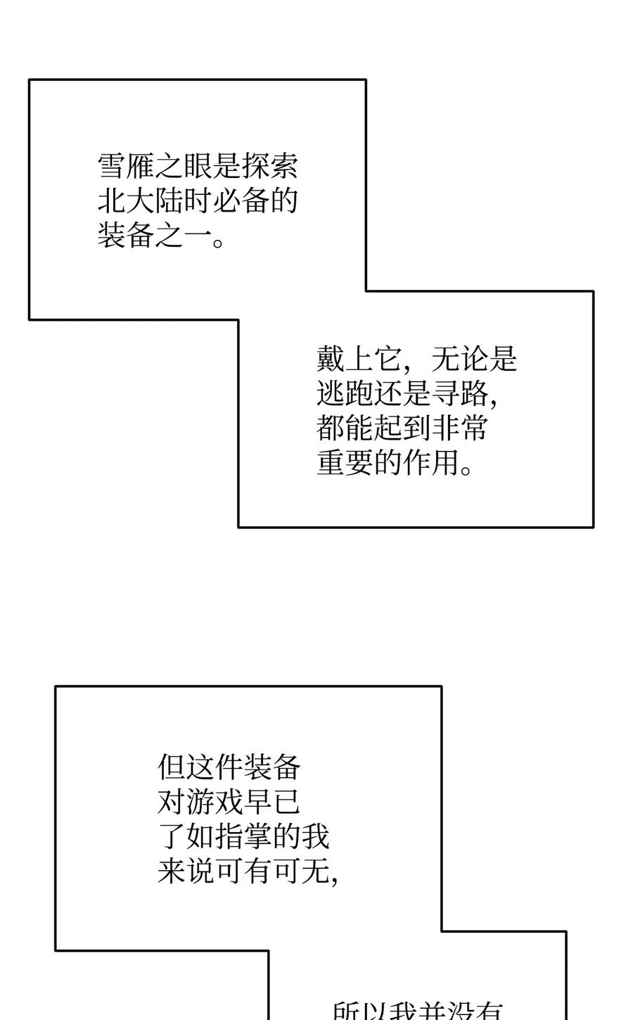 58 隐藏任务80