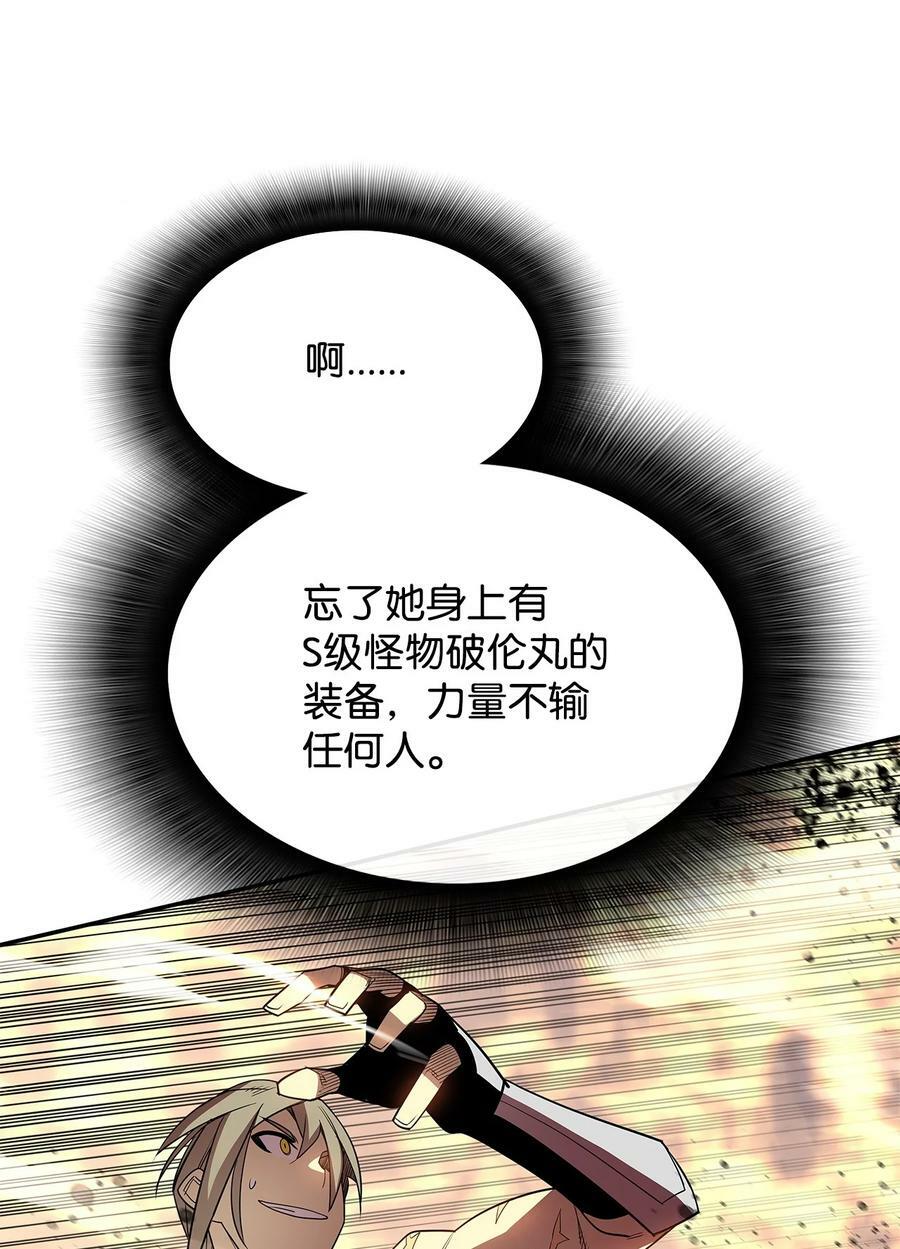 141 治疗系怪物62