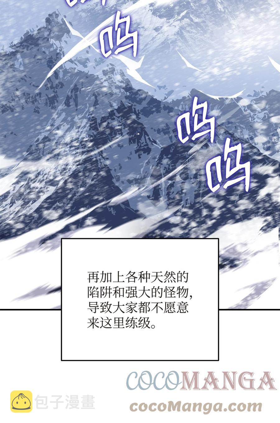 57 极地凶铃12