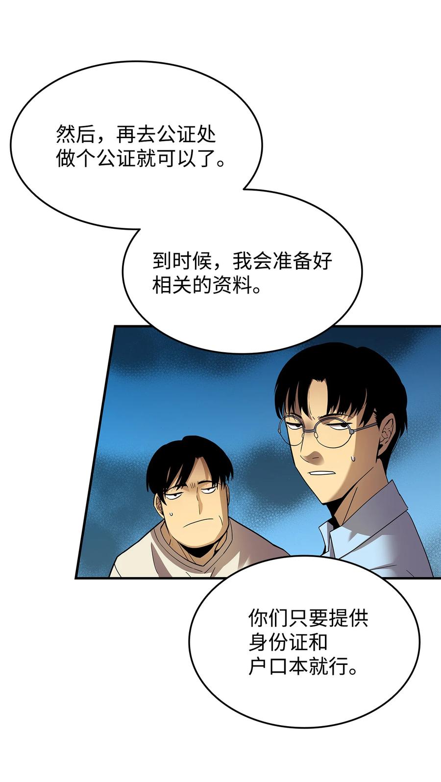 24 PK大赛28