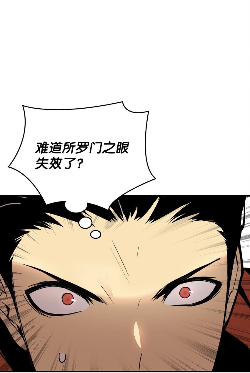 93 龙魔战争59