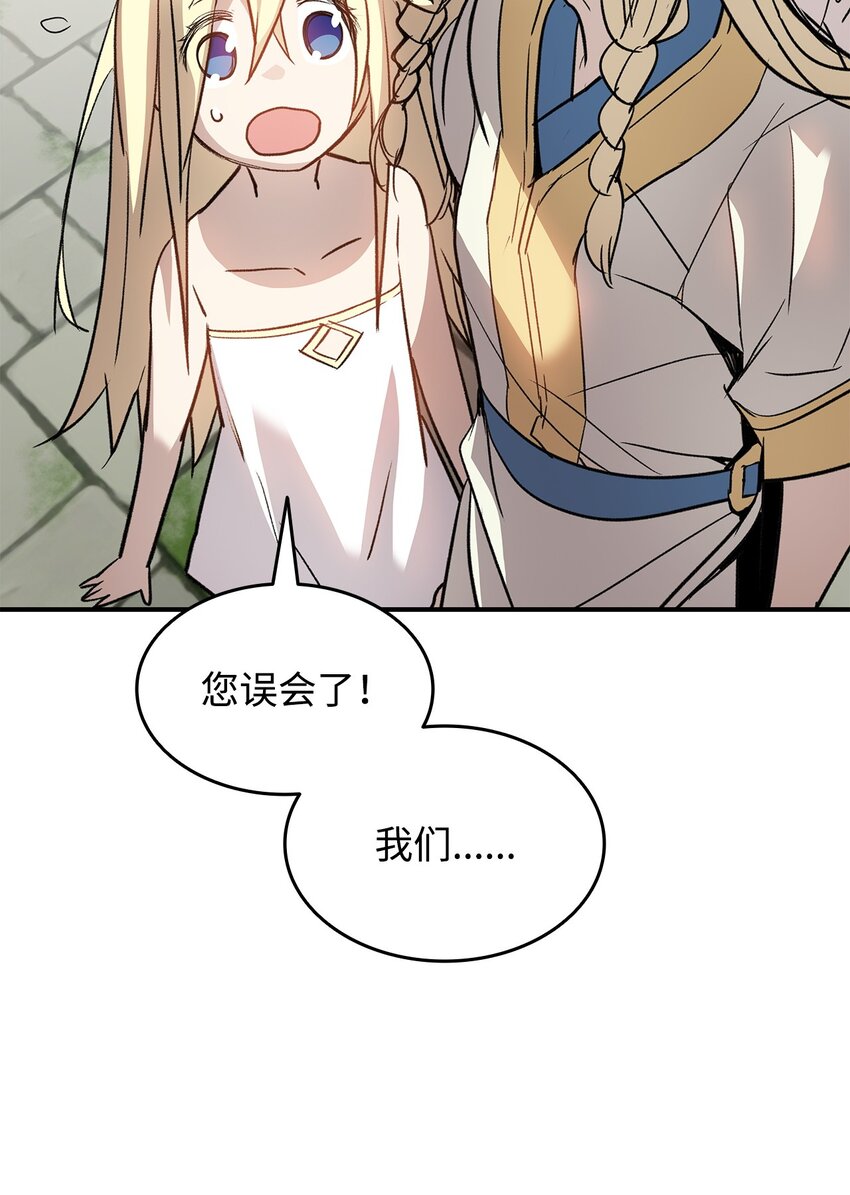 107 偶遇天使族88