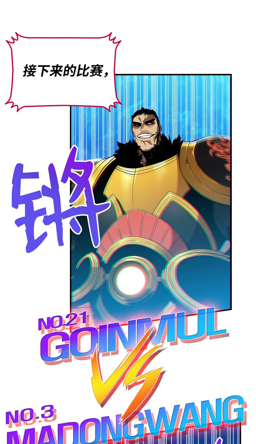 26 真假老鸟56