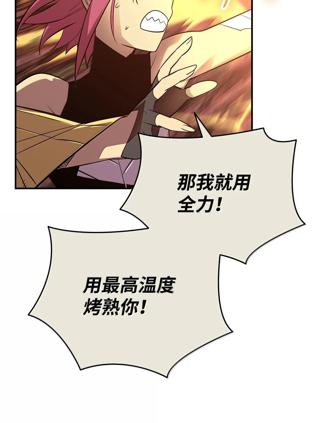 191 接连秒杀83