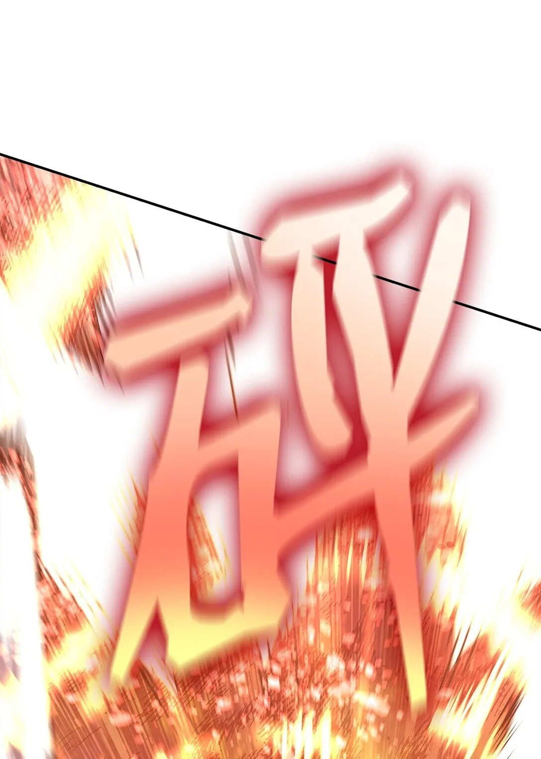 174 近战差距11