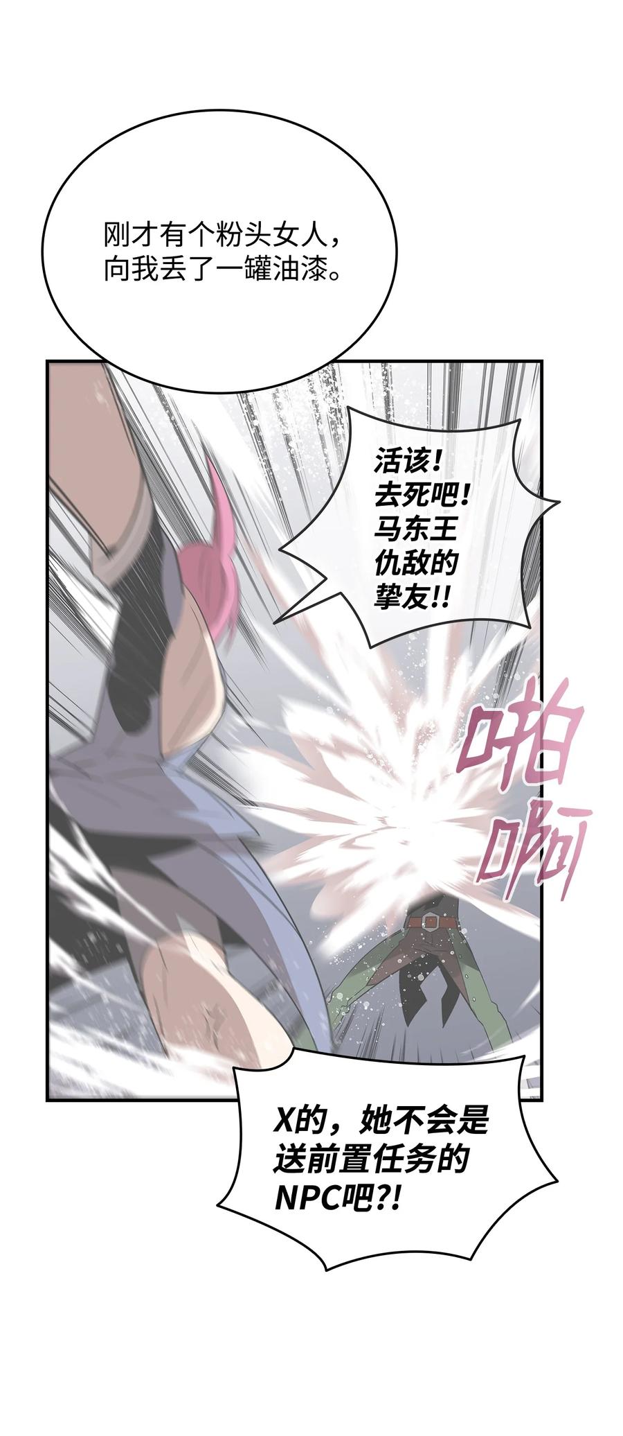 55 魔教77