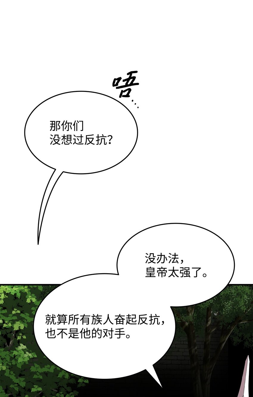 108 疯皇帝16