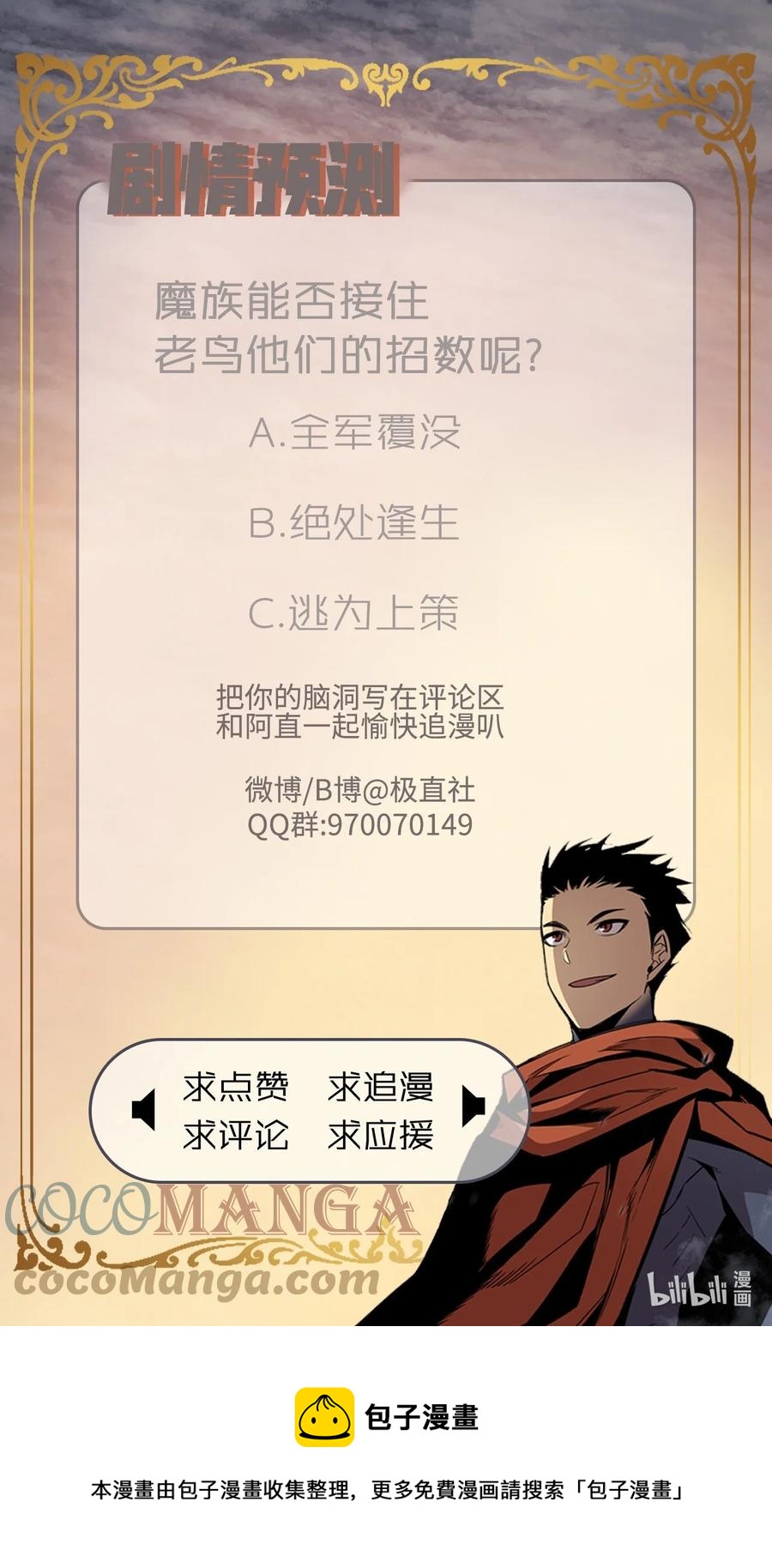57 极地凶铃100