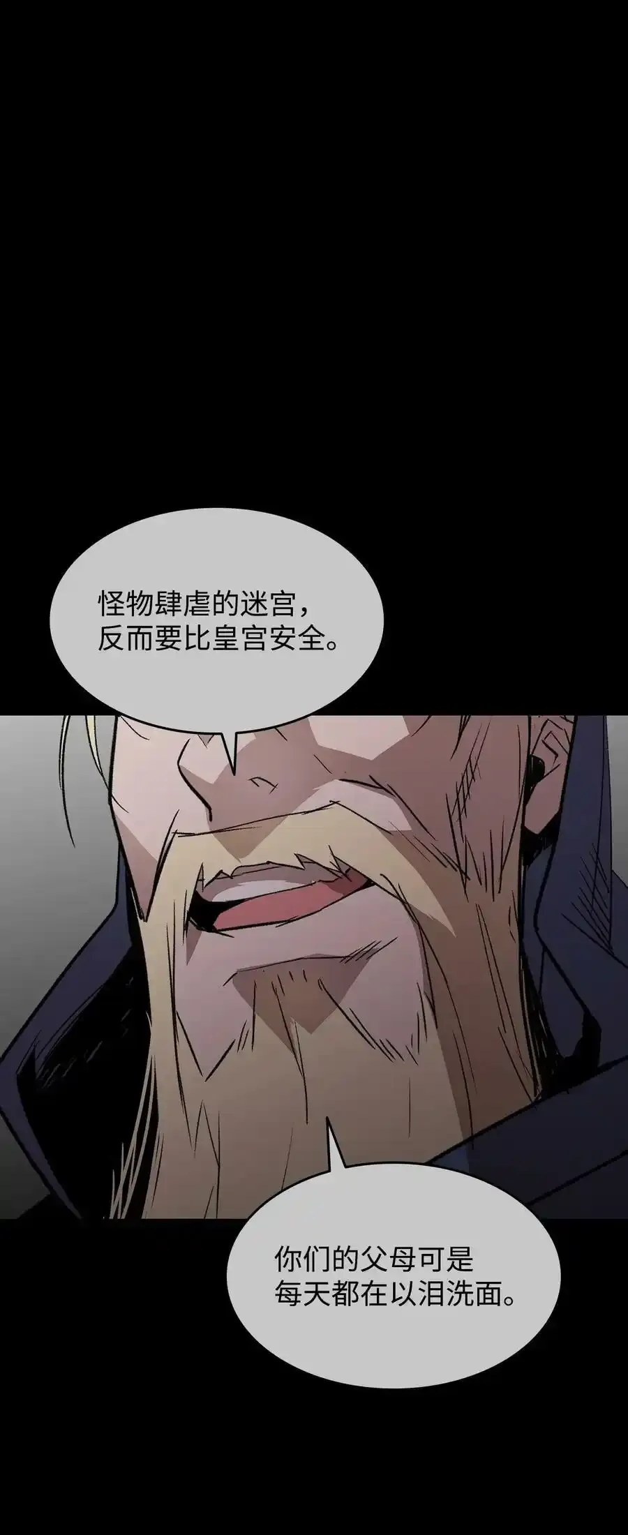 117 天使族的悲歌8
