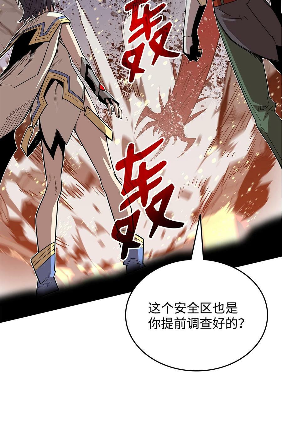 141 治疗系怪物34