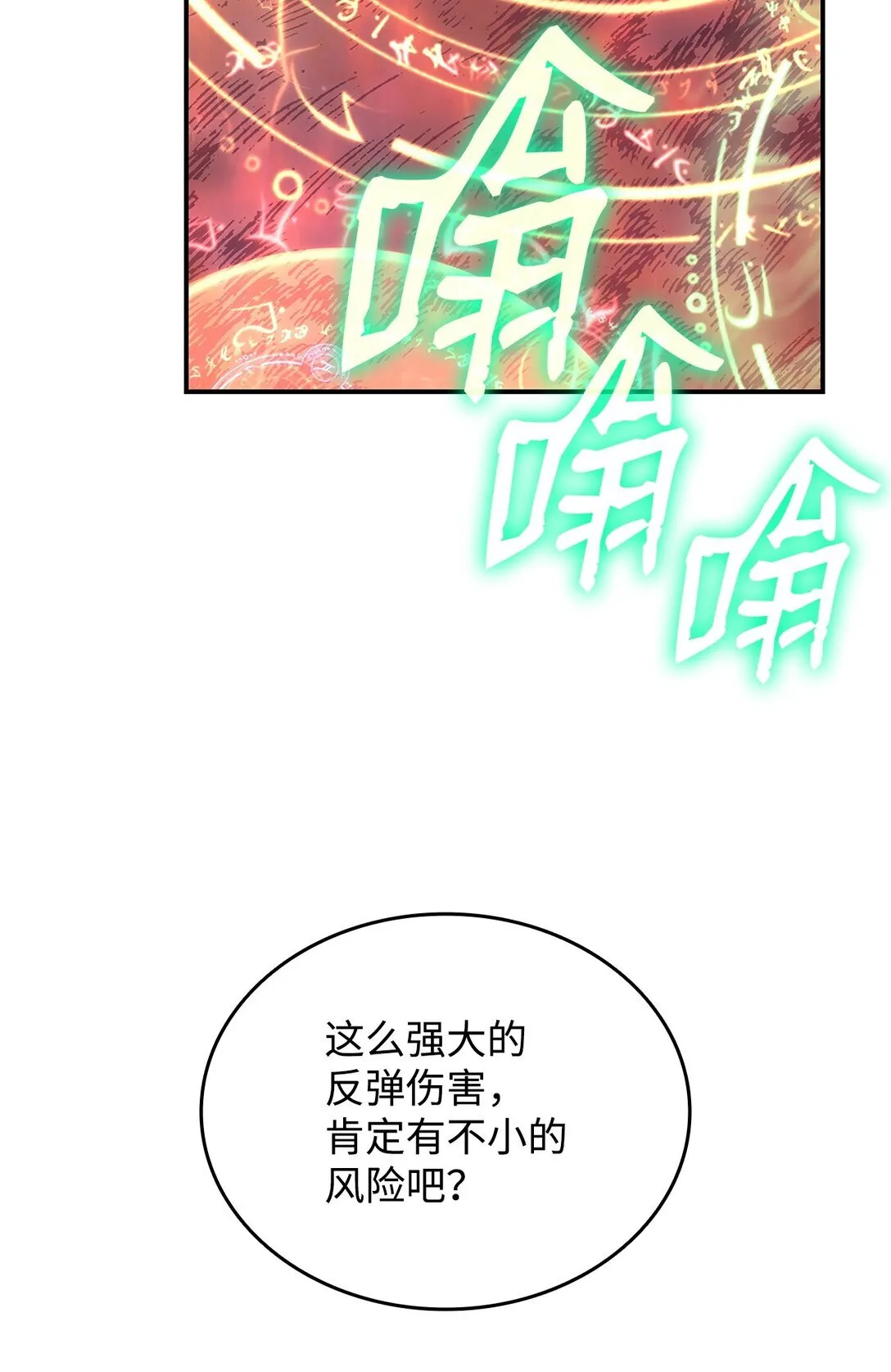 193 可怕的战斗意识40