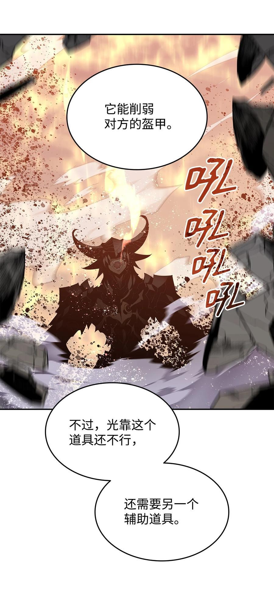 149 道具融合45