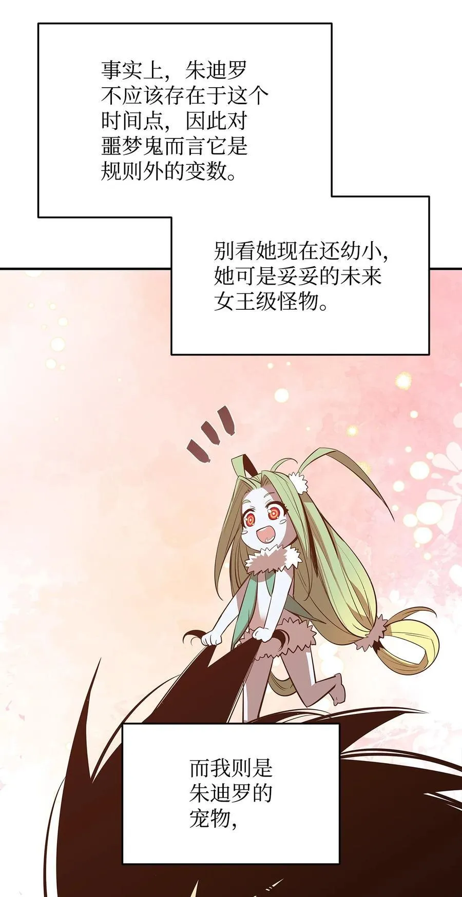 198 隐藏副本85